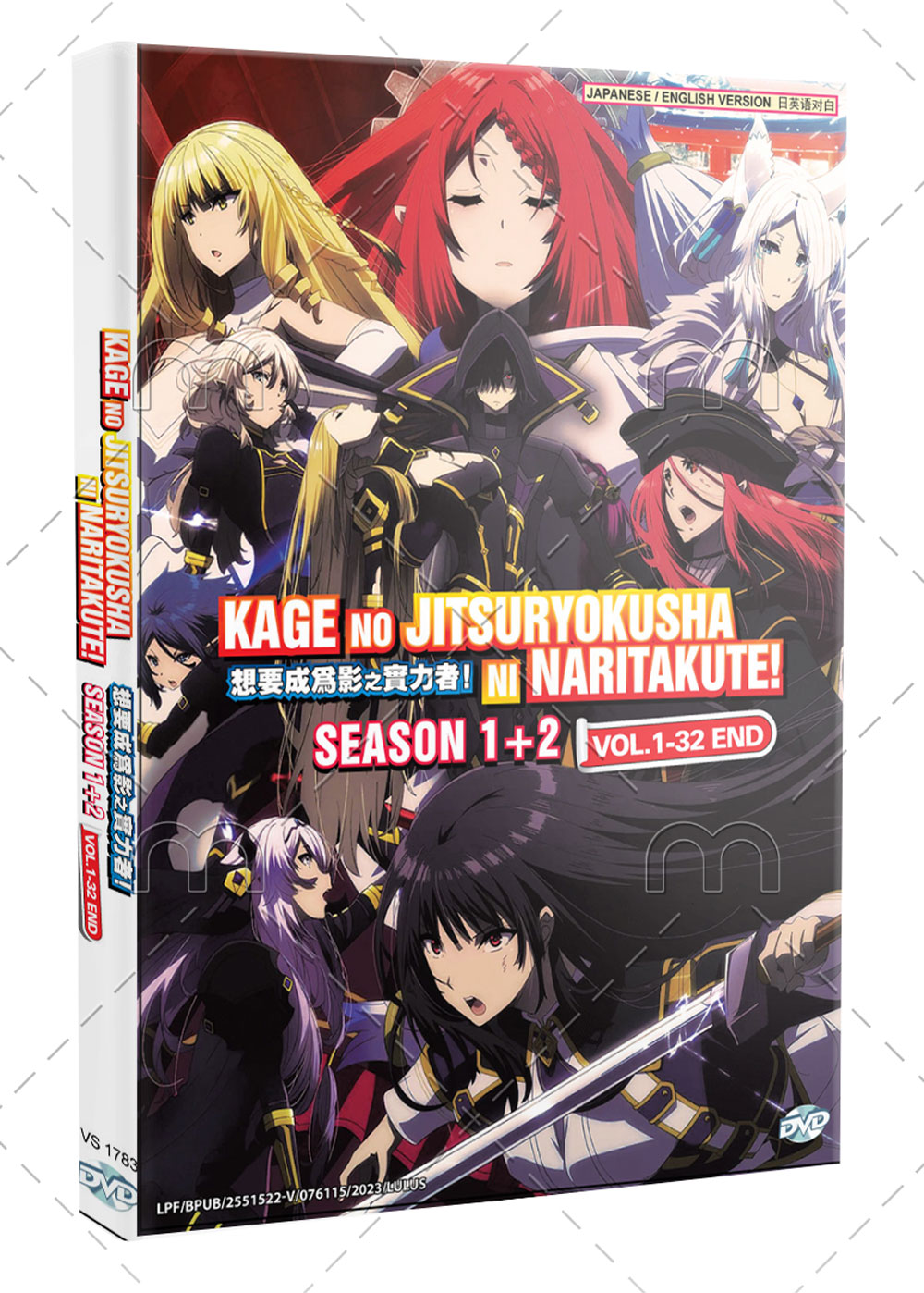 Kage no Jitsuryokusha ni Naritakute!  Season 1+2 (DVD) (2023) Anime