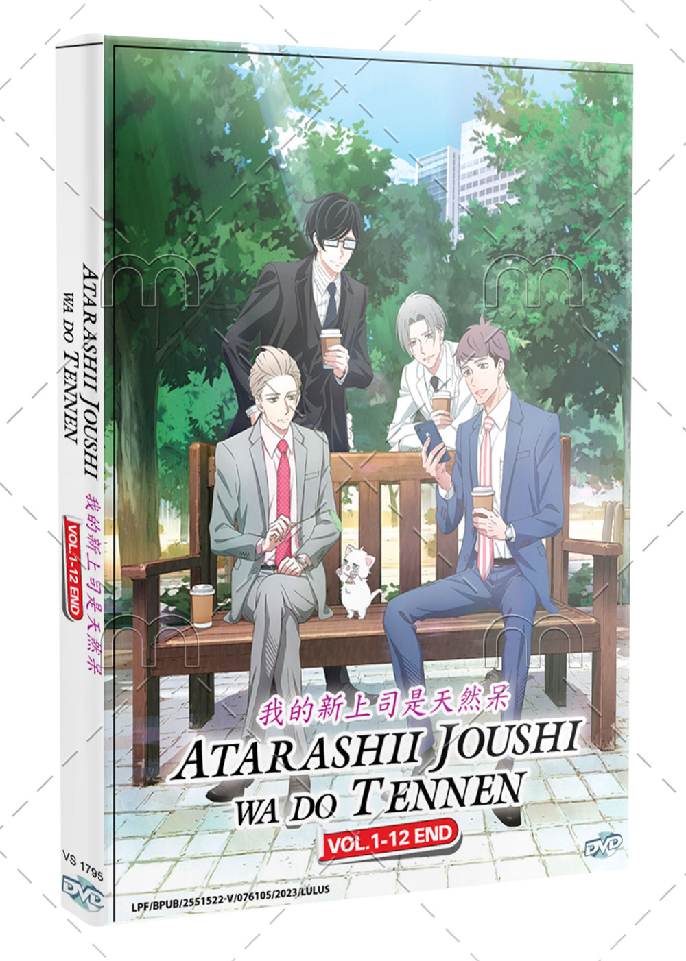 Atarashii Joushi wa Do Tennen (DVD) (2023) Anime