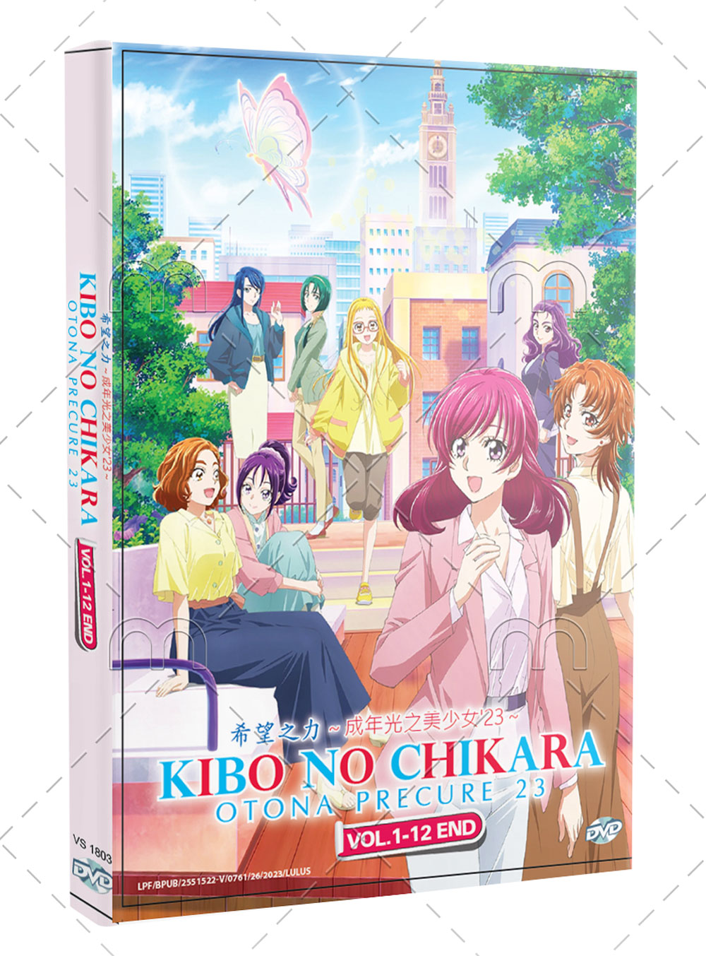 Kibou no Chikara: Otona Precure '23 (DVD) (2023) Anime