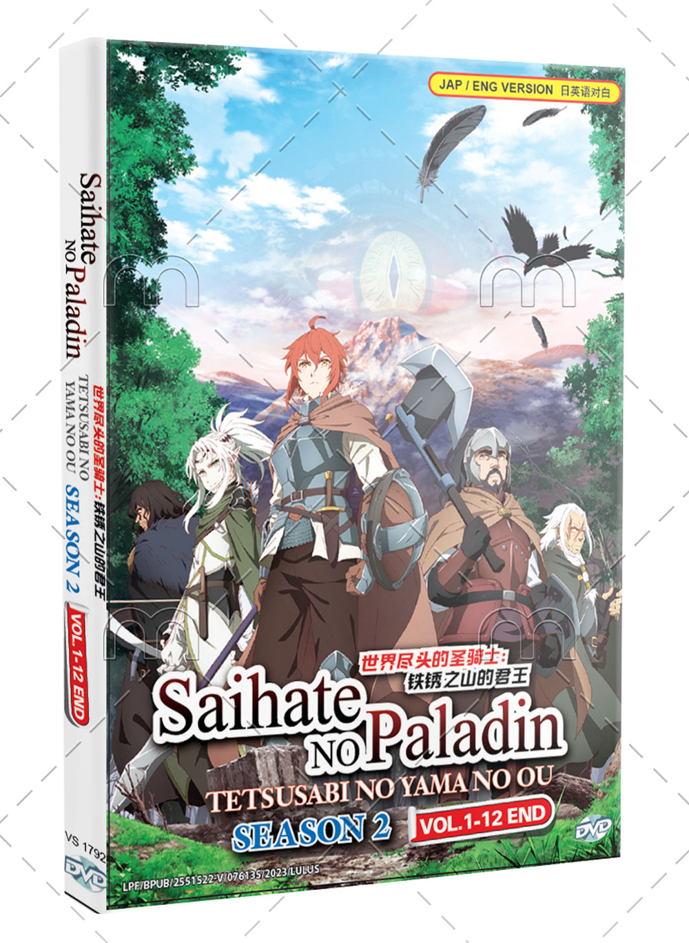 Saihate no Paladin: Tetsusabi no Yama no Ou Season 2 (DVD) (2023) Anime