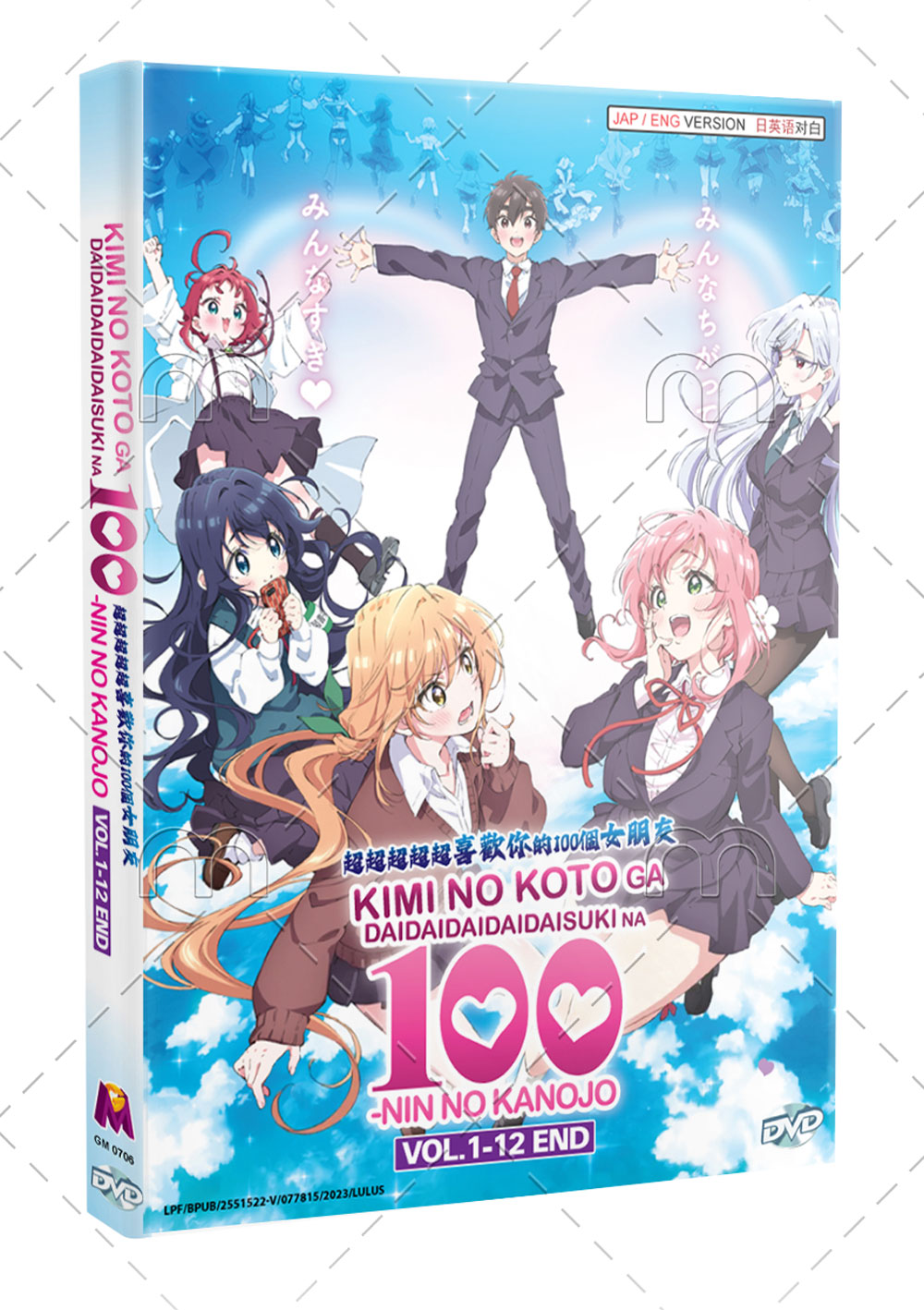 Kimi no Koto ga Daidaidaidaidaisuki na 100-nin no Kanojo (DVD) (2023) Anime