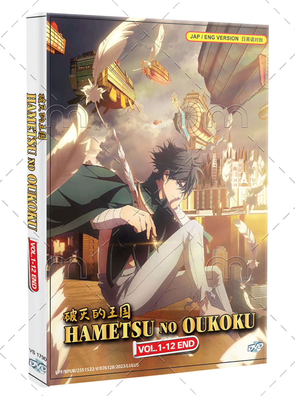 Hametsu no Oukoku (DVD) (2023) Anime