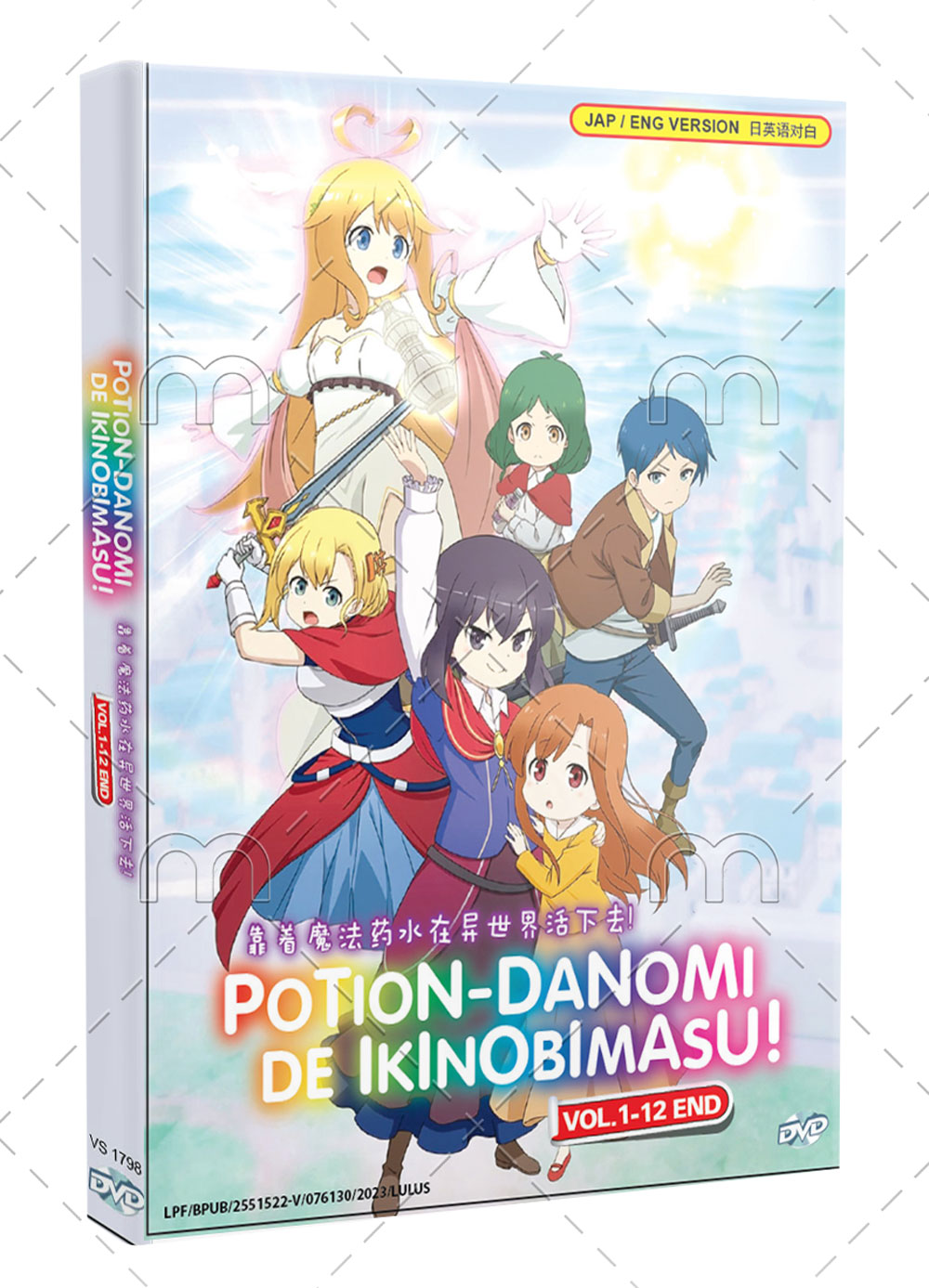 Potion-danomi de Ikinobimasu! (DVD) (2023) Anime