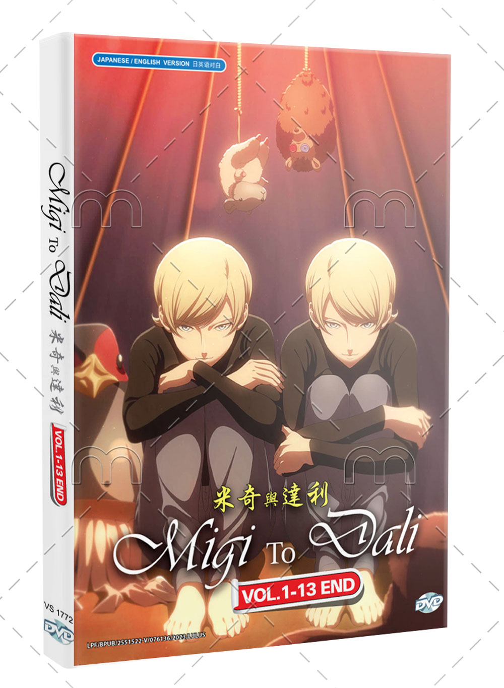 Migi to Dali (DVD) (2023) Anime