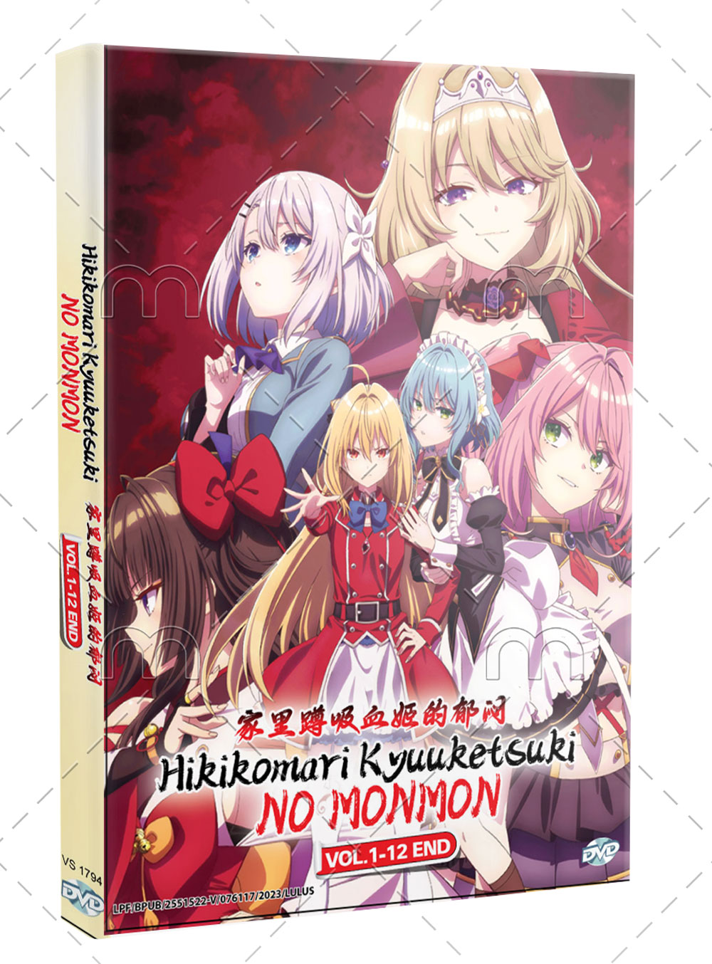 Hikikomari Kyuuketsuki no Monmon (DVD) (2023) Anime