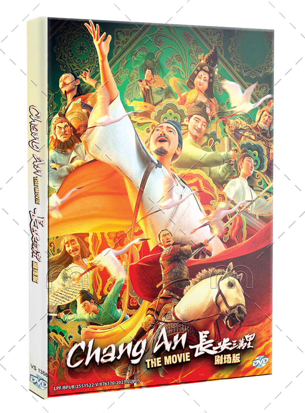 Chang An The Movie (DVD) (2023) Anime