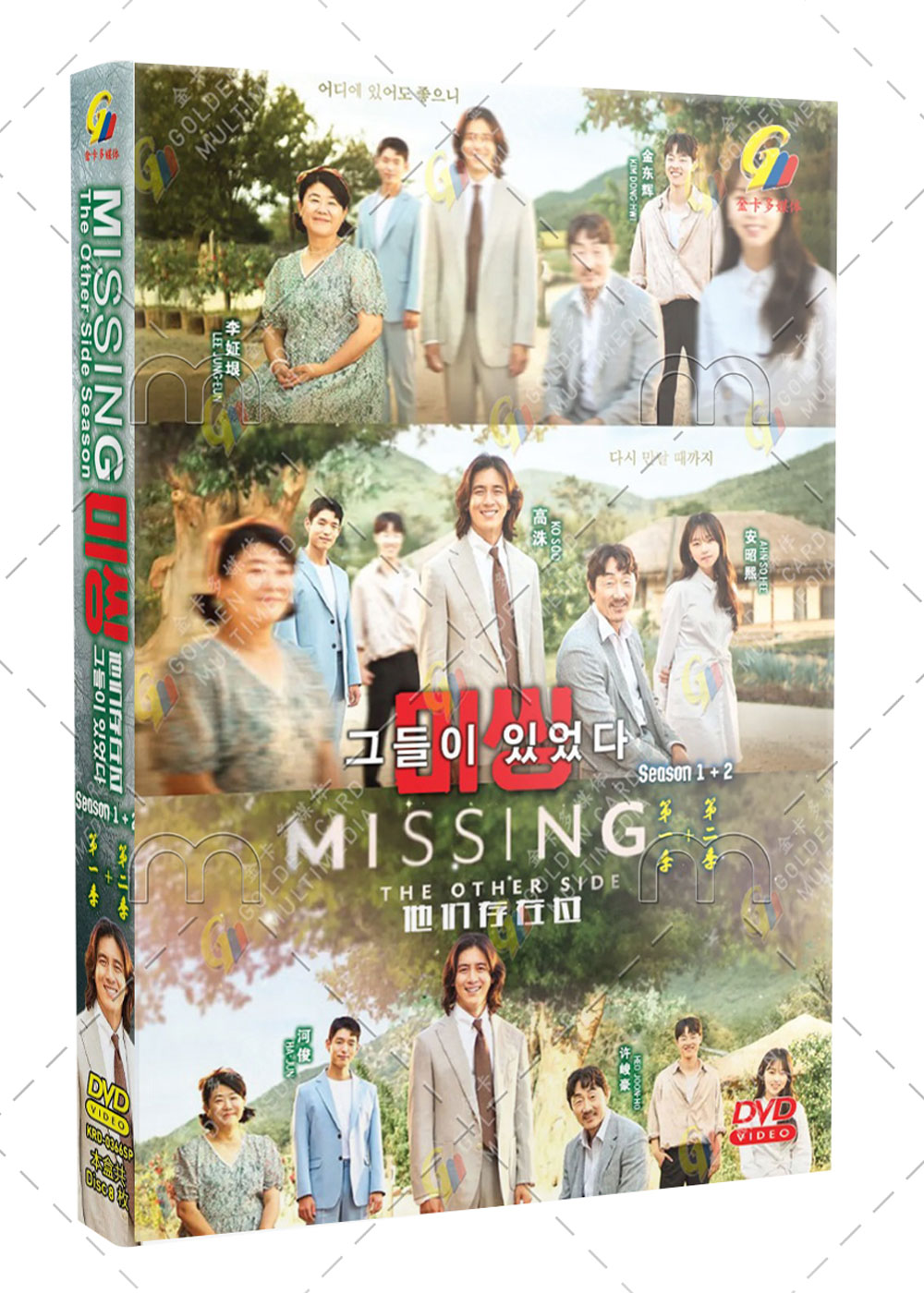 Missing: The Other Side Season 1+2 (DVD) (2023) Korean TV Series