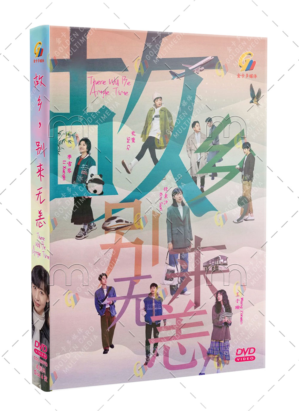 There Will Be Ample Time (DVD) (2023) China TV Series