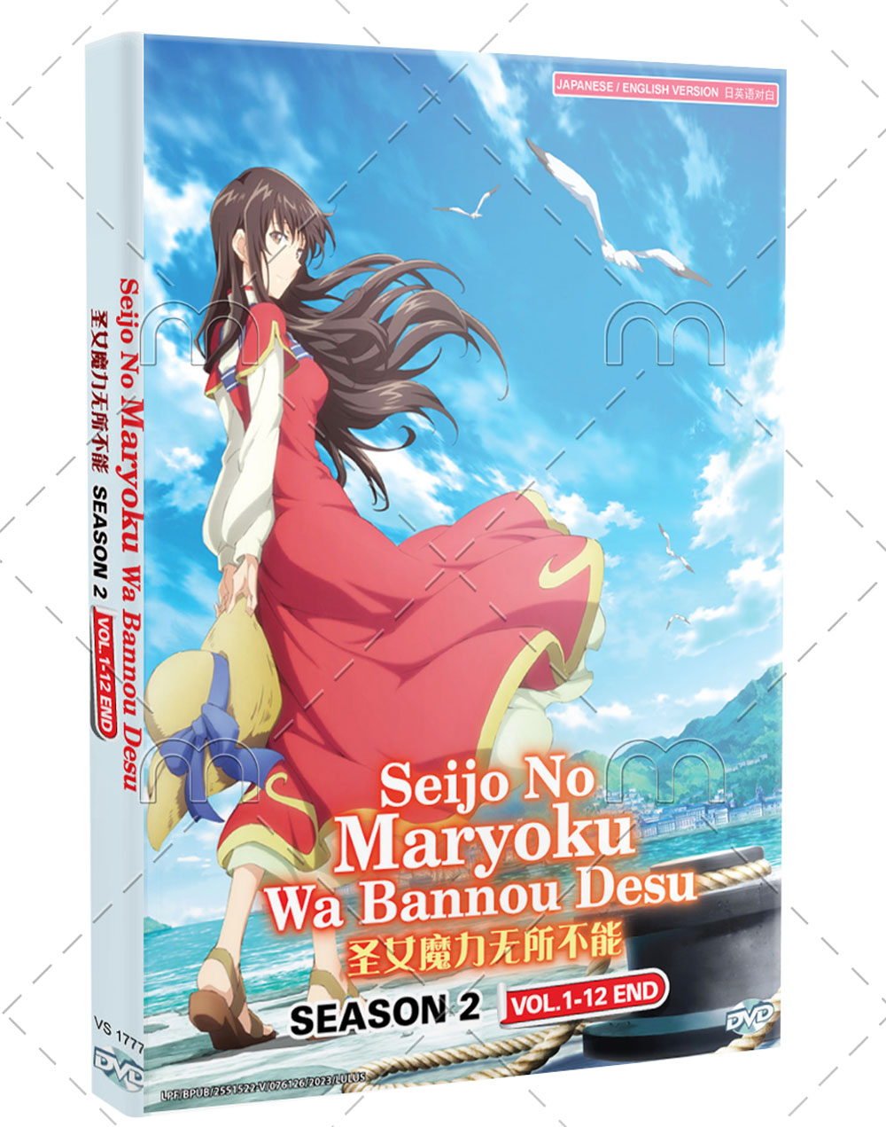 Seijo no Maryoku wa Bannou desu Season 2 (DVD) (2023) アニメ