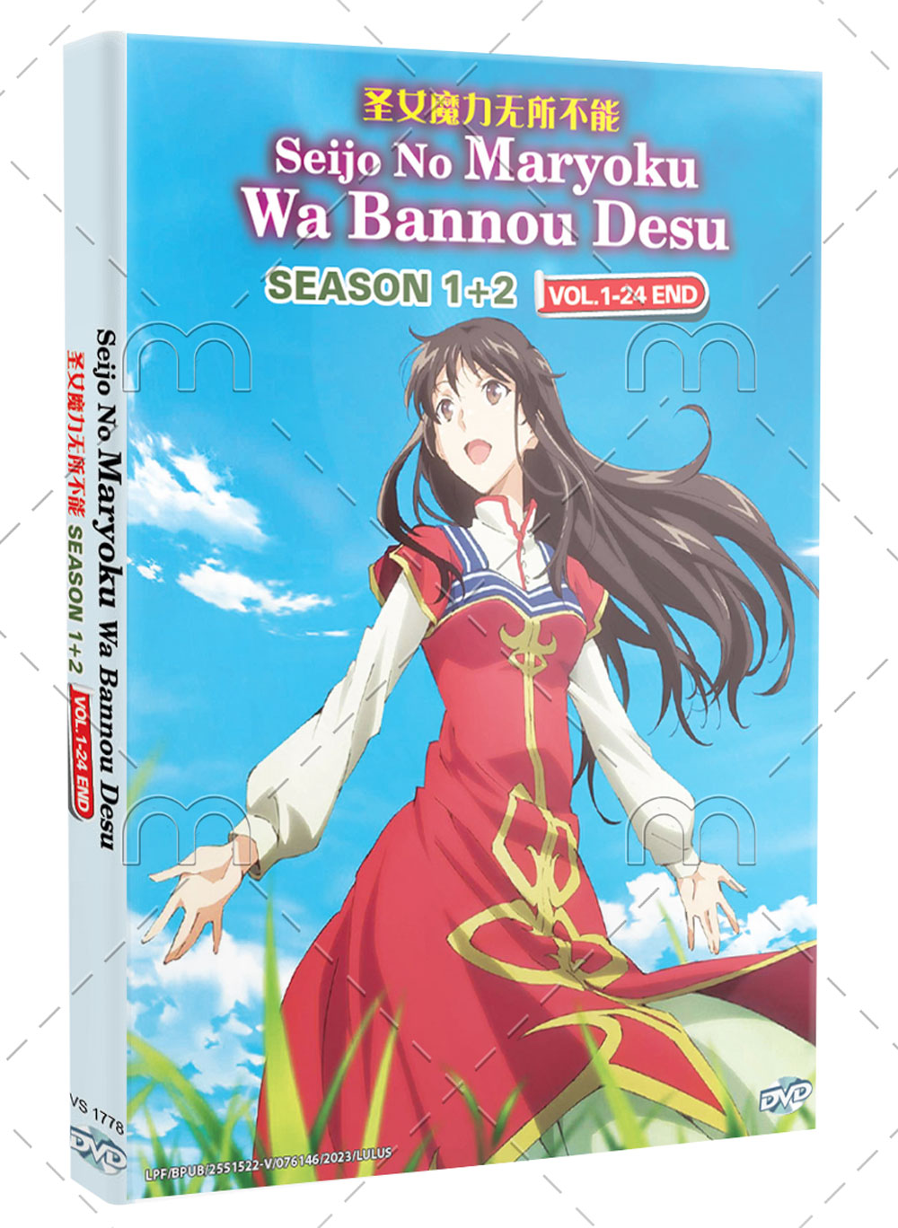 Seijo no Maryoku wa Bannou desu Season 1 + 2 (DVD) (2021-2023) Anime