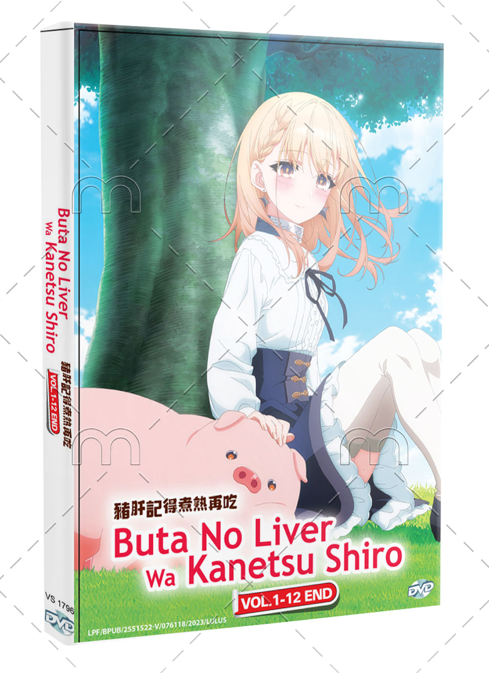 Buta no Liver wa Kanetsu Shiro (DVD) (2023) Anime