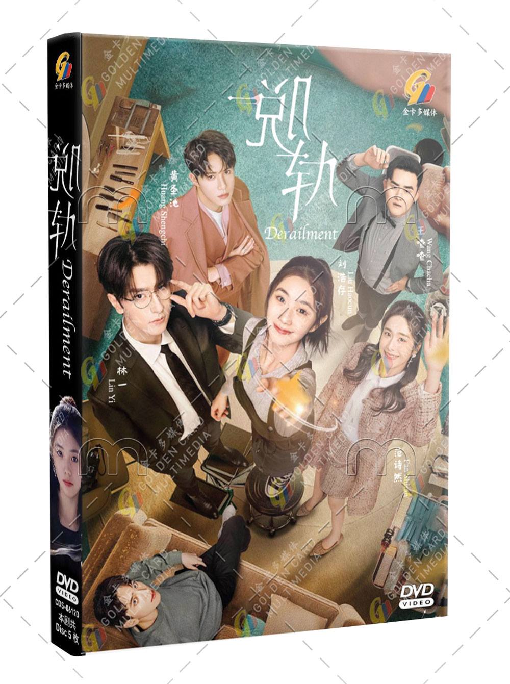 Derailment (DVD) (2023) China TV Series