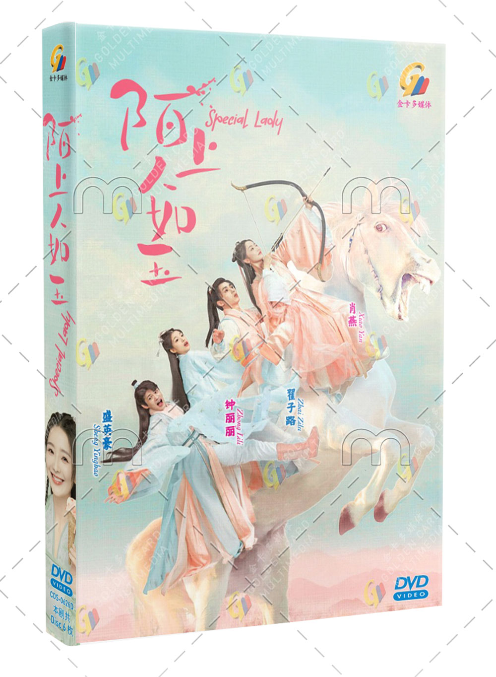 陌上人如玉 (DVD) (2023) 大陆剧