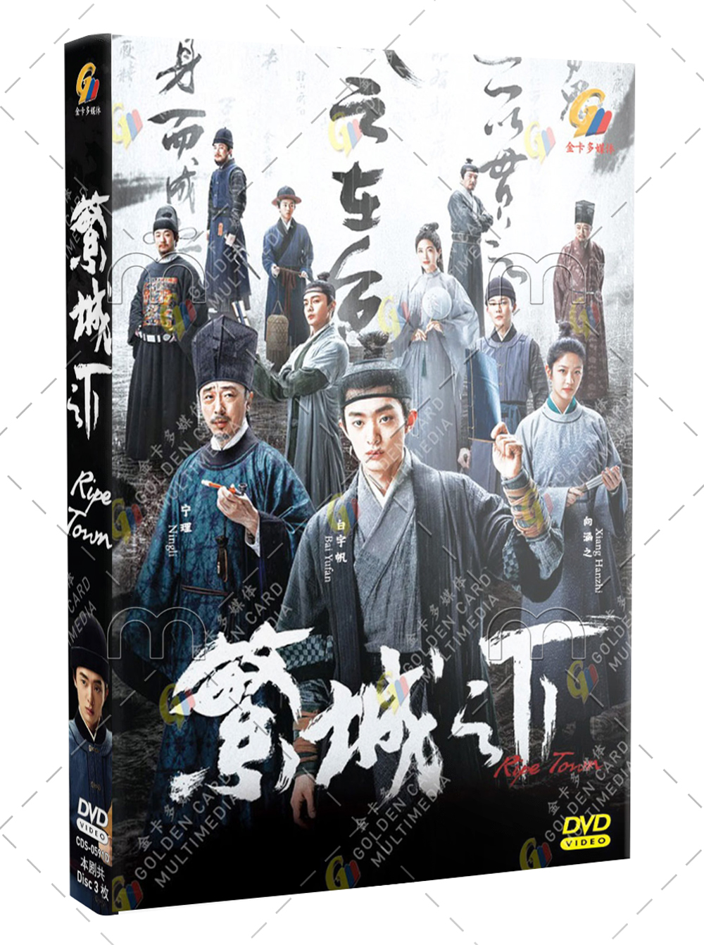 繁城之下 (DVD) (2023) 大陆剧