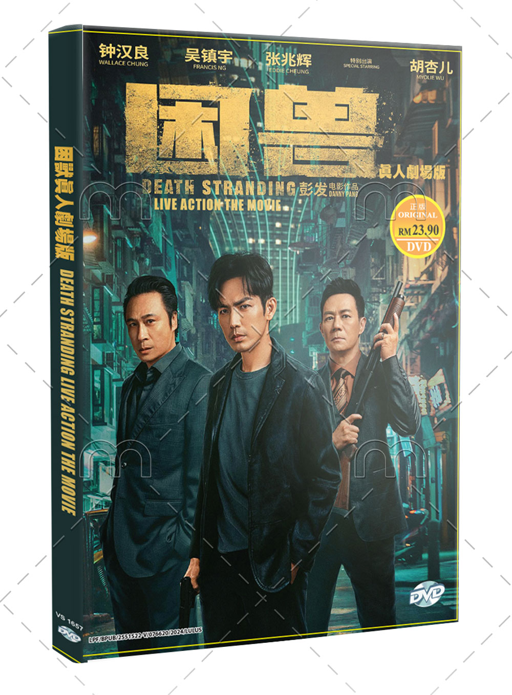 睏獸 (DVD) (2024) 香港電影