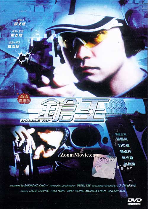 Double Tap (DVD) (2000) Chinese Movie