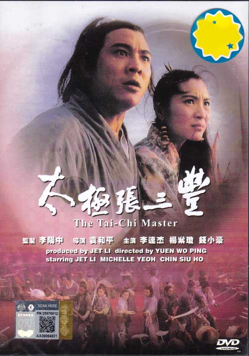 The Tai Chi Master (DVD) (1993) Hong Kong Movie