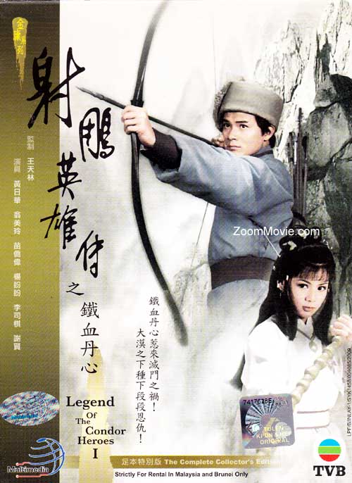 Legend Of The Condor Heroes Complete Box Set (DVD) (1983) Hong Kong TV Series