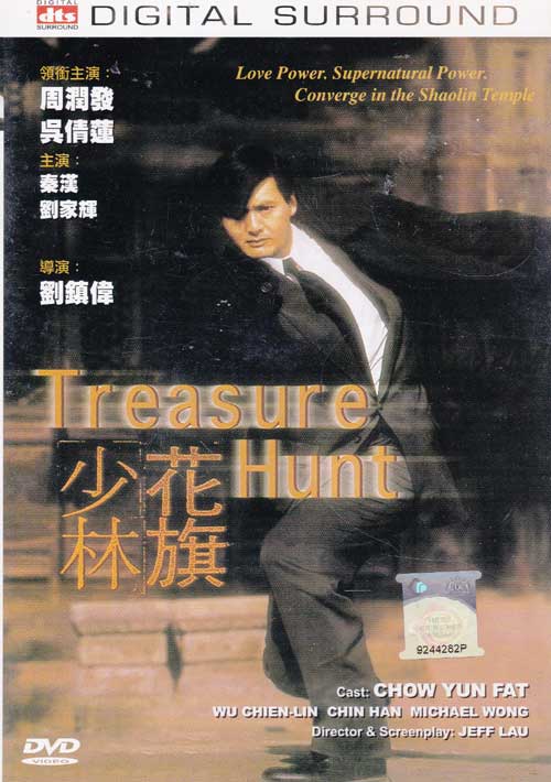 Treasure Hunt (DVD) () Hong Kong Movie