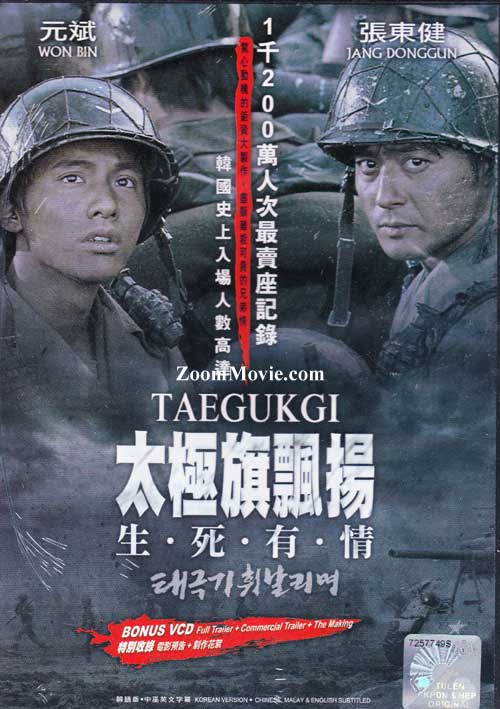 Taegukgi (DVD) (2004) Korean TV Series