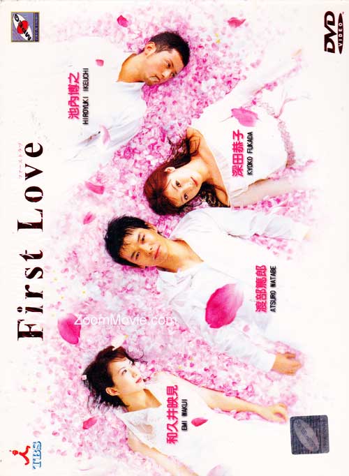First Love (DVD) () Japanese TV Series