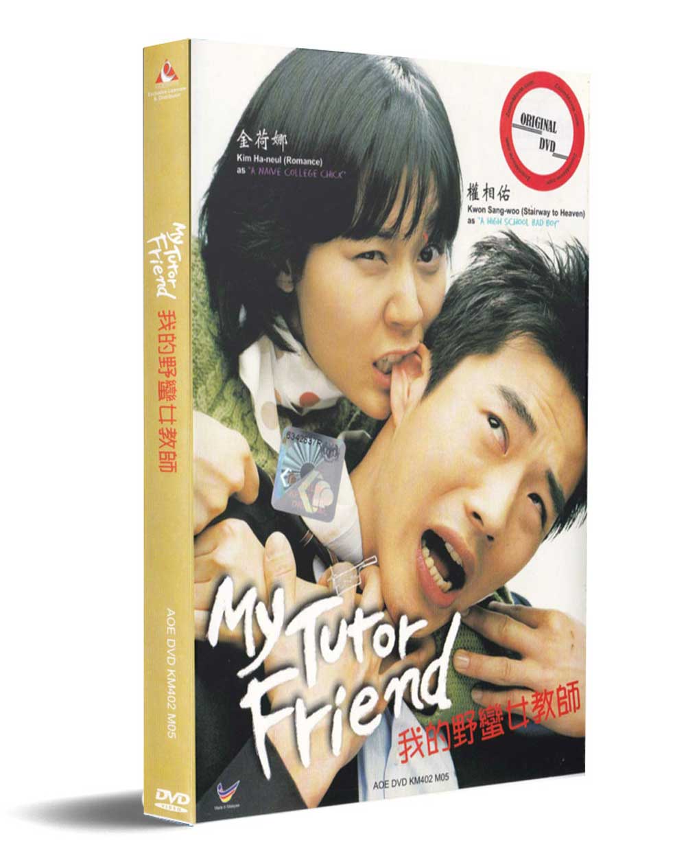 My Tutor Friend (DVD) (2003) Korean Movie