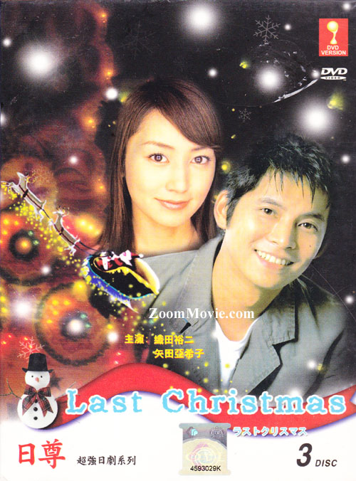 ラストクリスマス (DVD) (2004) 日本TVドラマ