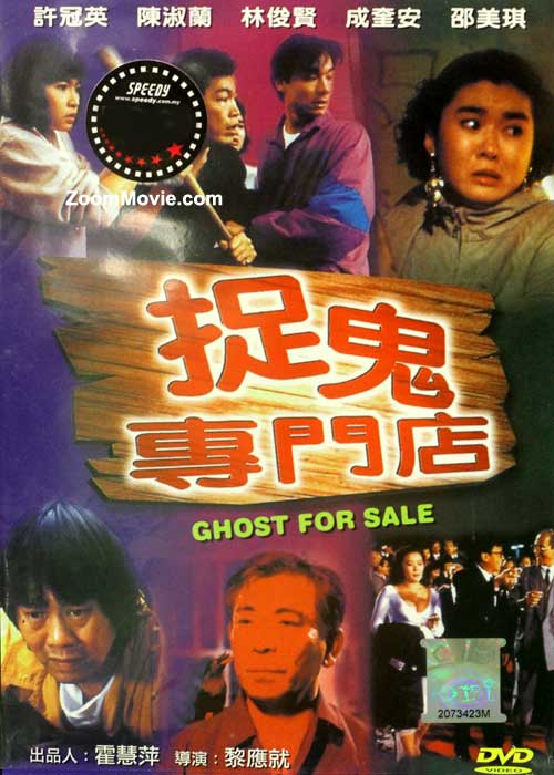 Ghost For Sale (DVD) (1991) Hong Kong Movie