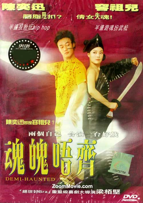 Demi Haunted (DVD) (2002) Hong Kong Movie