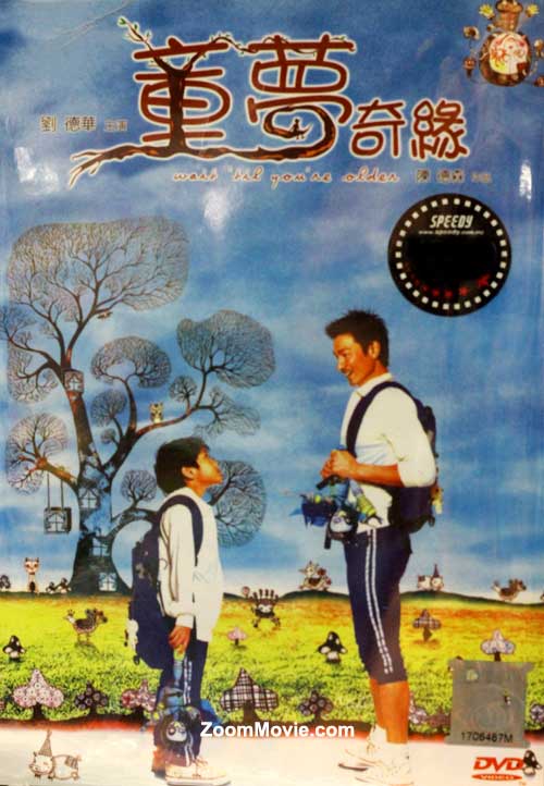 Wait Til You're Older (DVD) (2005) 香港映画