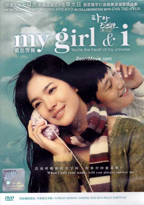 My Girl And I (DVD) (2005) Korean Movie