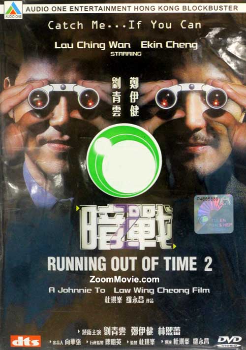 Running Out of Time 2 (DVD) (2001) Hong Kong Movie