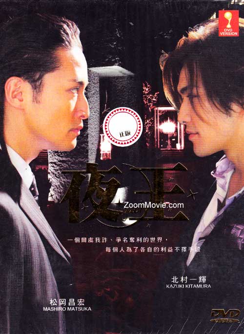 Yaoh (DVD) () Japanese TV Series