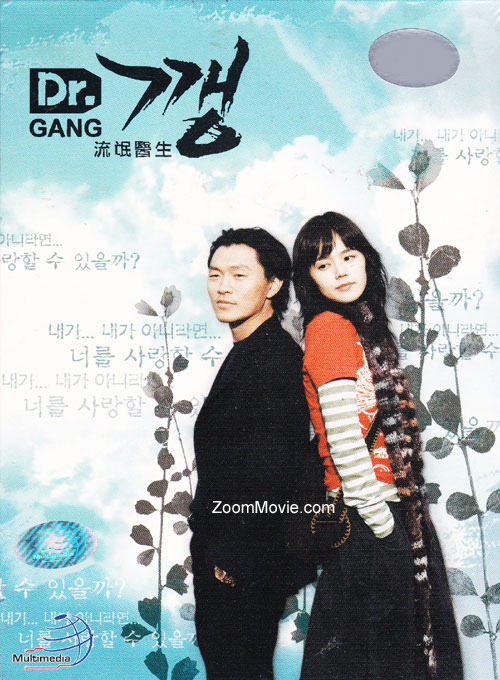 Dr. Gang Complete TV Series (Episode 1~16) (DVD) (2006) Korean TV Series