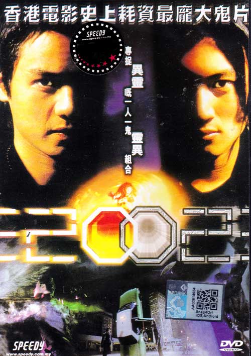異靈靈異2002 (DVD) (2002) 香港電影