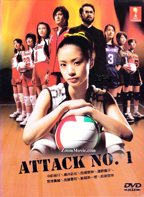 Attack No.1 (DVD) (2005) Japanese TV Series