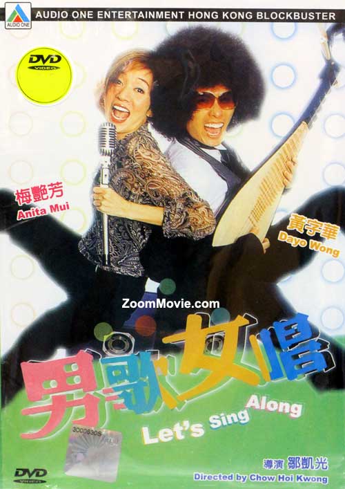 Let's Sing Along (DVD) (2001) Hong Kong Movie