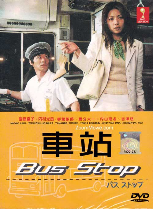 Bus Stop (DVD) (2000) Japanese TV Series