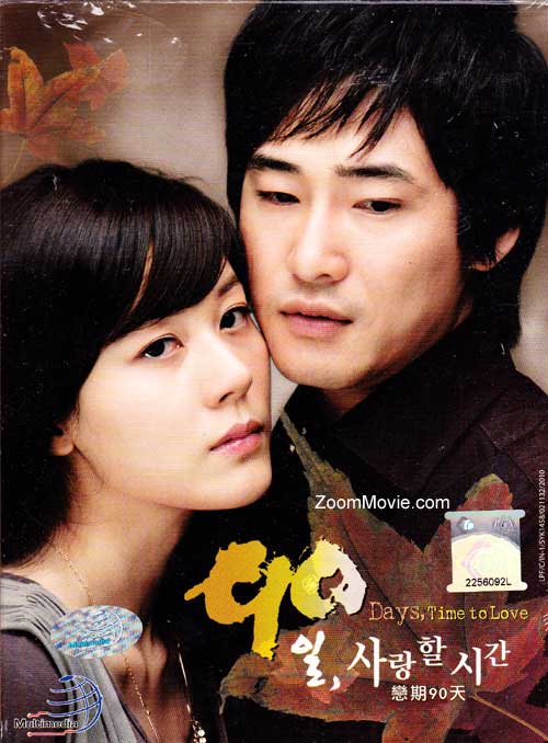 90 Days Time To Love (DVD) (2006-2007) 韓劇