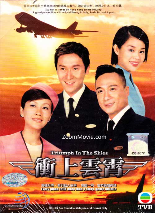 Triumph In The Skies (DVD) (2003) Hong Kong TV Series