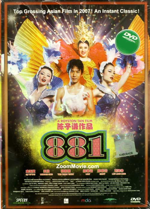 881 (DVD) (2008) Singapore Movie