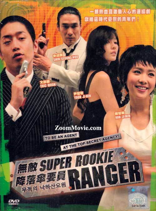 Super Rookie Ranger (DVD) (2006) Korean TV Series