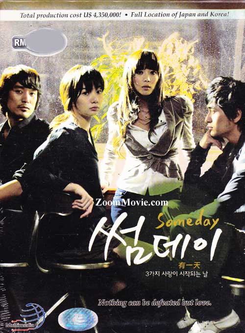 Someday (DVD) () Korean TV Series