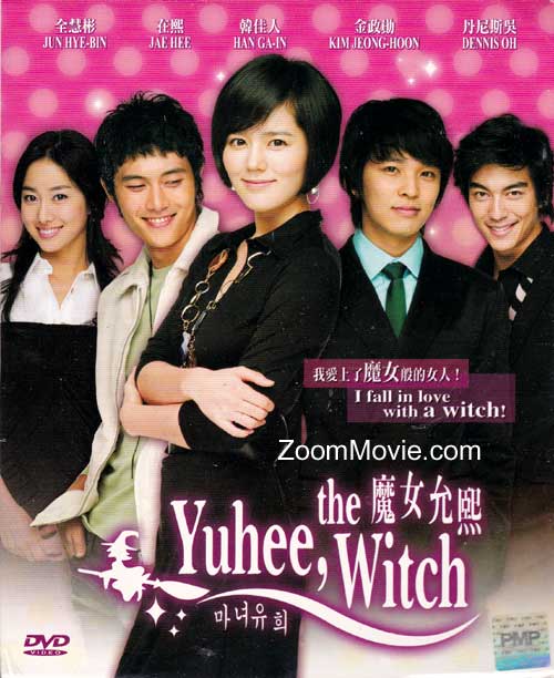 YUHEE, The Witch (DVD) () 韓劇
