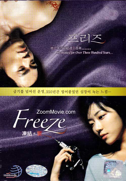 Freeze (DVD) () Korean TV Series
