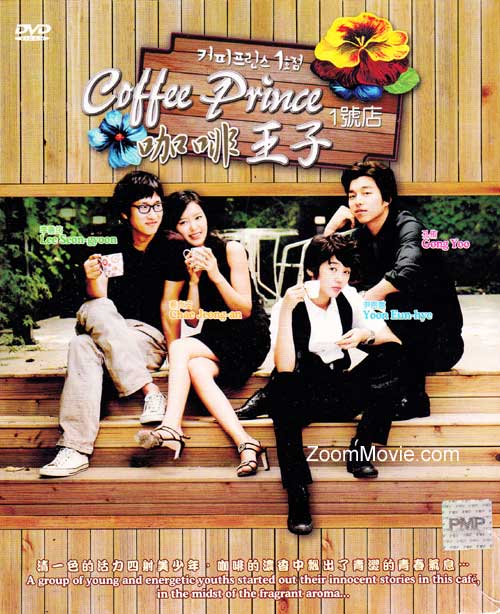The 1st Shop of Coffee Prince (DVD) (2007) Korean TV Series