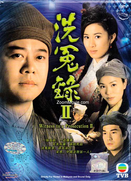 Witness To A Prosecution 2 (DVD) (2003) Hong Kong TV Series