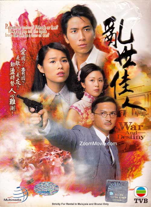 War And Destiny Complete TV Series (DVD) (2007) Hong Kong TV Series