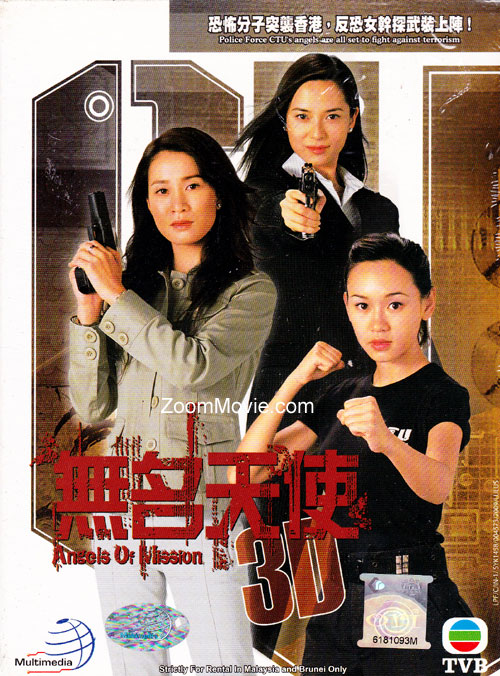 Angels of Mission (TVB 2004 Eps 1-20) (DVD) () Hong Kong TV Series