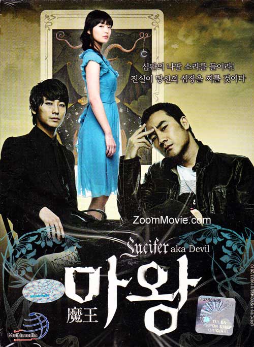 The Lucifer (DVD) () Korean TV Series